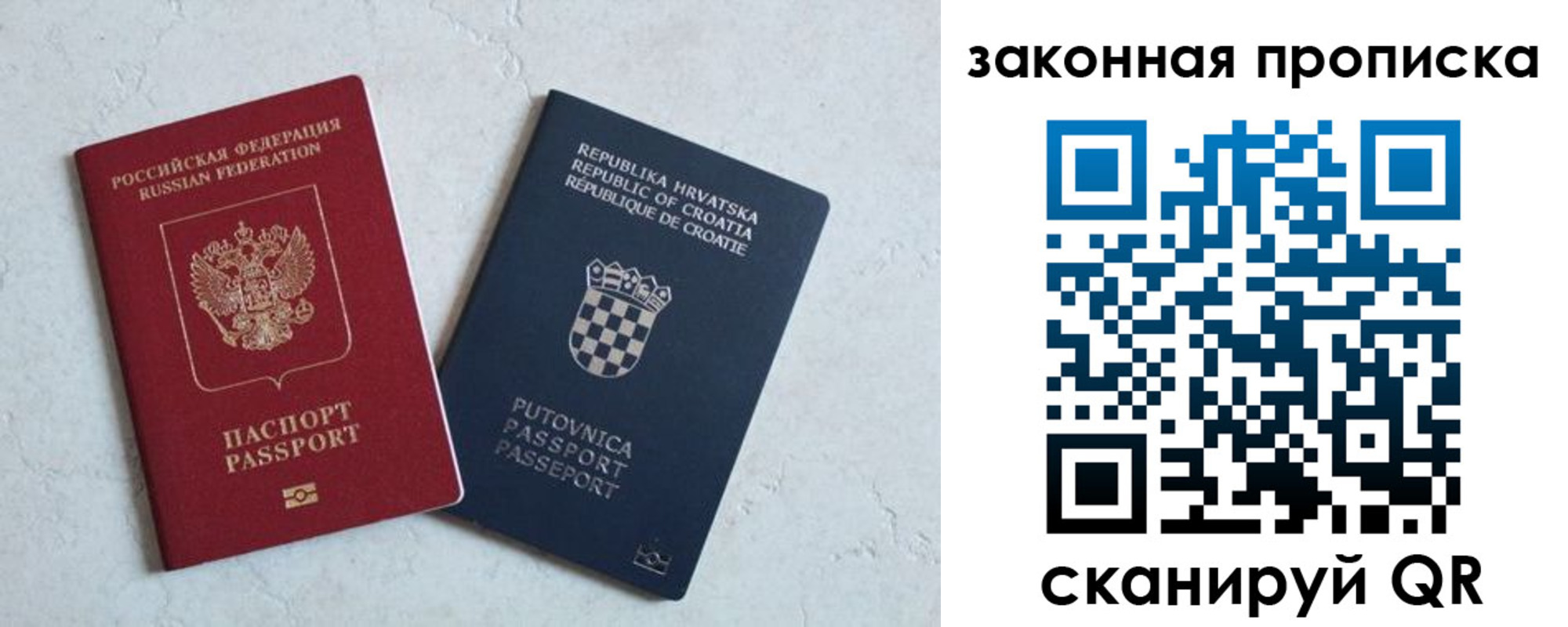 прописка ребенка в Кизляре