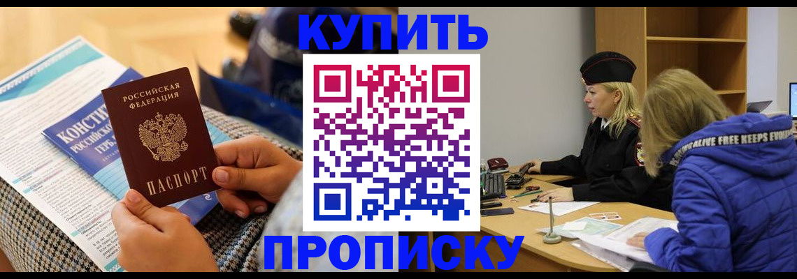 временная регистрация законно в Кизляре