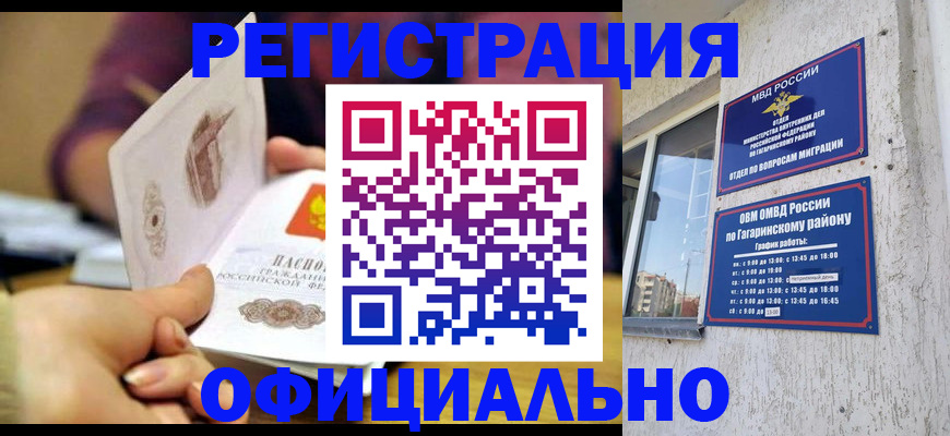 временная регистрация госуслуги в Кизляре
