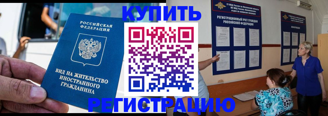 миграционный учет в Кизляре